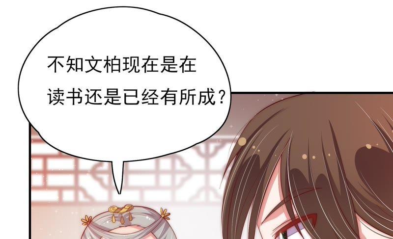 少帅每天都在吃醋第39话 出头鸟