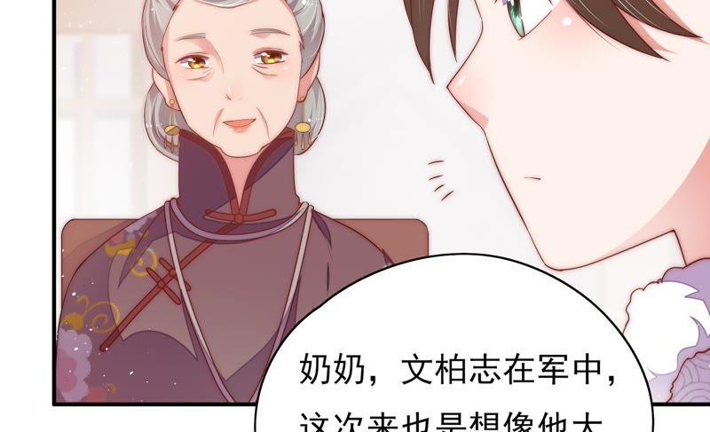 少帅每天都在吃醋第39话 出头鸟