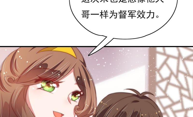 少帅每天都在吃醋第39话 出头鸟