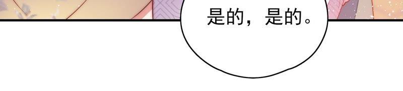 少帅每天都在吃醋第39话 出头鸟