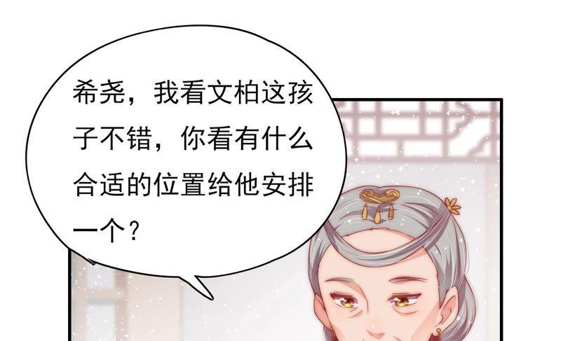 少帅每天都在吃醋第39话 出头鸟