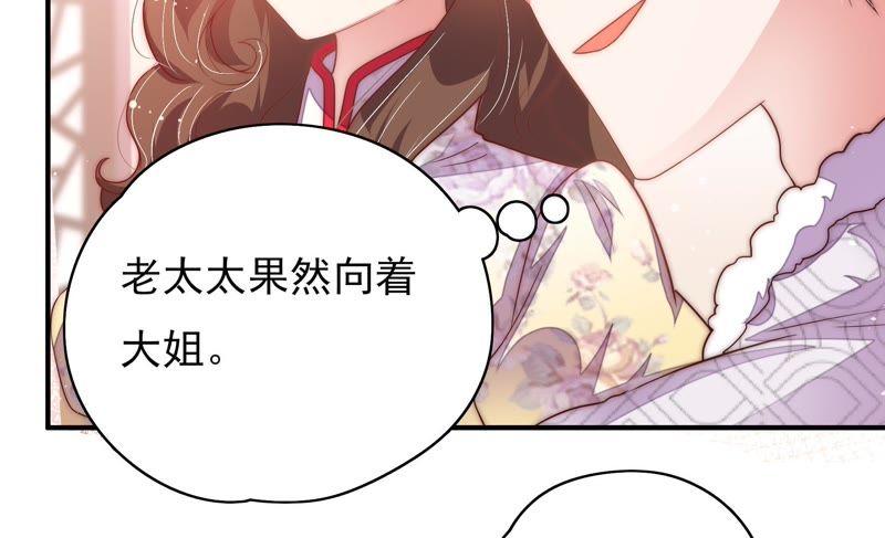 少帅每天都在吃醋第39话 出头鸟