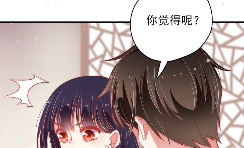 少帅每天都在吃醋第39话 出头鸟