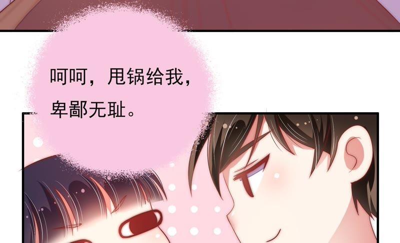 少帅每天都在吃醋第39话 出头鸟