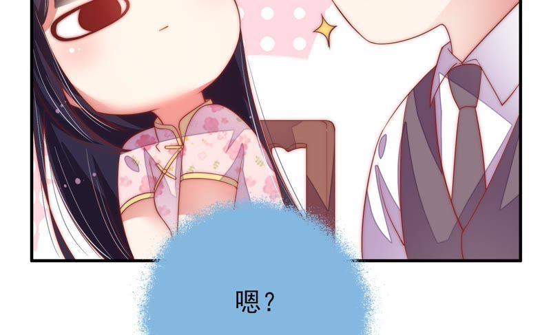 少帅每天都在吃醋第39话 出头鸟