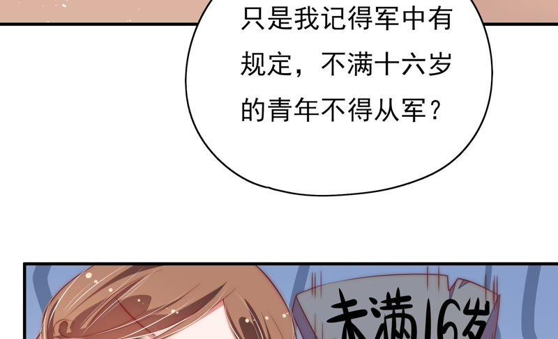 少帅每天都在吃醋第39话 出头鸟