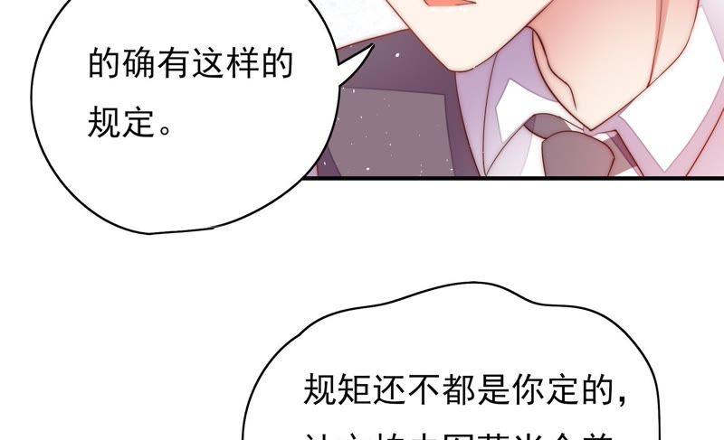 少帅每天都在吃醋第39话 出头鸟