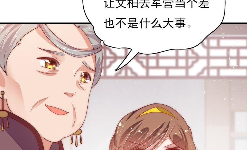 少帅每天都在吃醋第39话 出头鸟