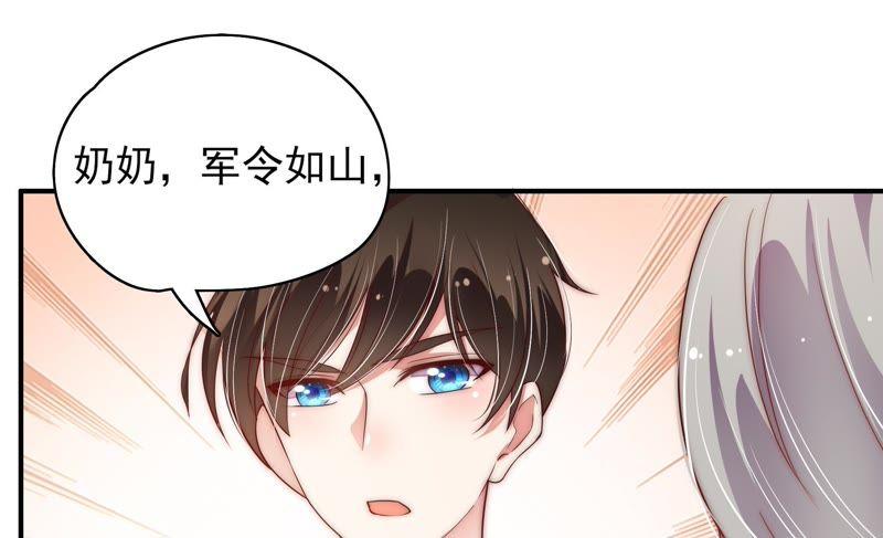 少帅每天都在吃醋第39话 出头鸟