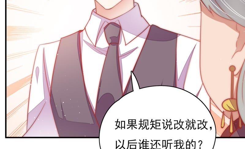 少帅每天都在吃醋第39话 出头鸟