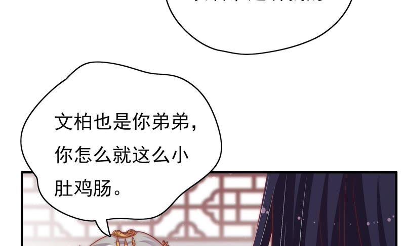 少帅每天都在吃醋第39话 出头鸟