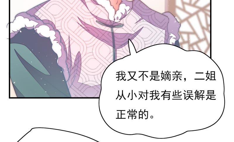 少帅每天都在吃醋第39话 出头鸟
