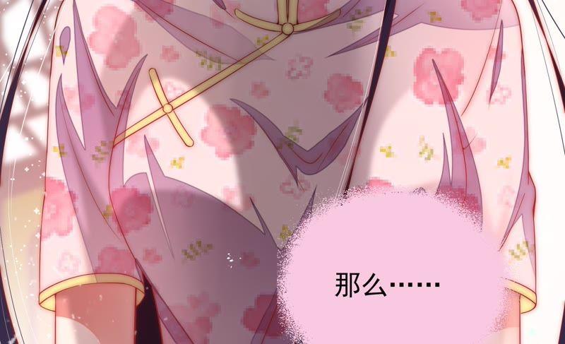 少帅每天都在吃醋第39话 出头鸟