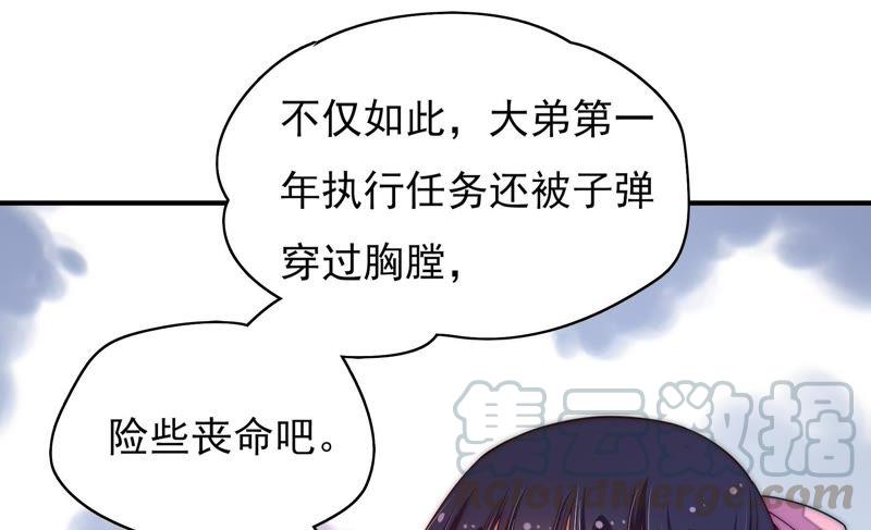少帅每天都在吃醋第40话 凉凉