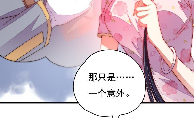 少帅每天都在吃醋第40话 凉凉