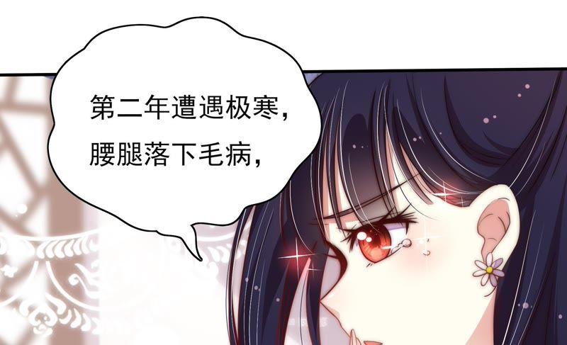 少帅每天都在吃醋第40话 凉凉