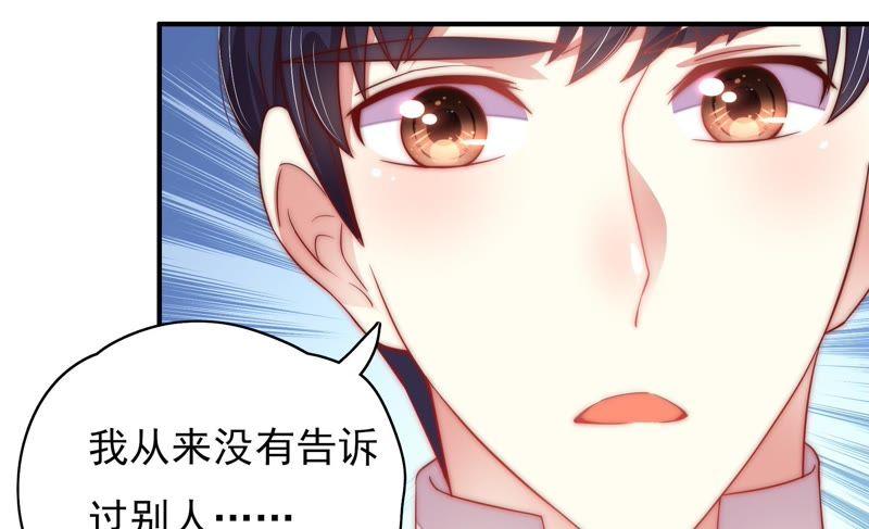 少帅每天都在吃醋第40话 凉凉