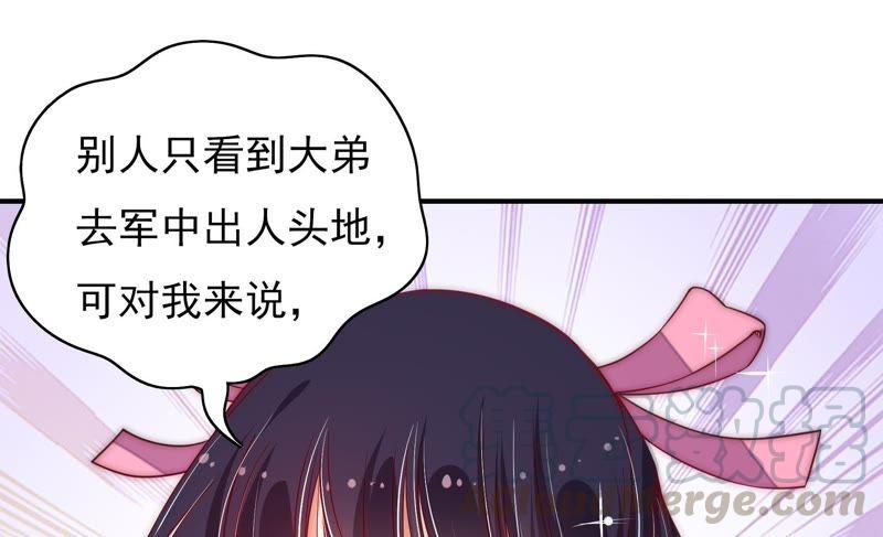 少帅每天都在吃醋第40话 凉凉