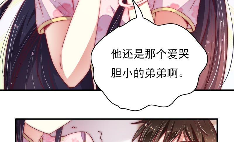 少帅每天都在吃醋第40话 凉凉