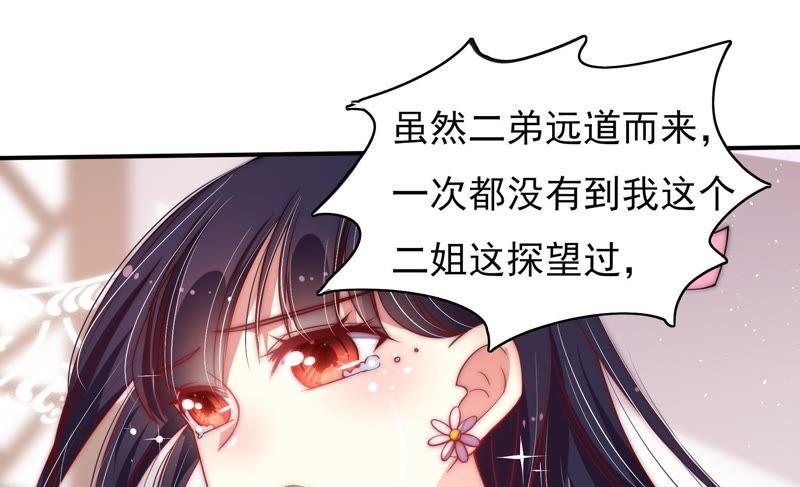 少帅每天都在吃醋第40话 凉凉