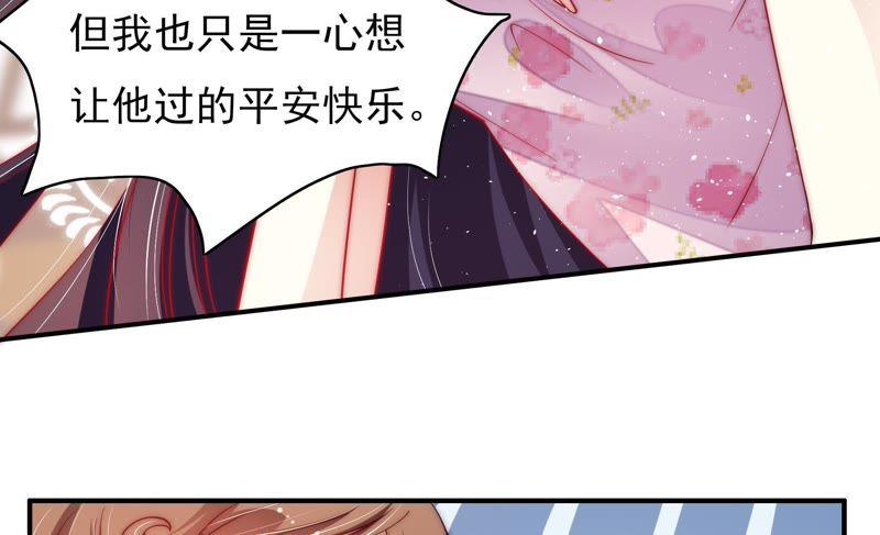 少帅每天都在吃醋第40话 凉凉