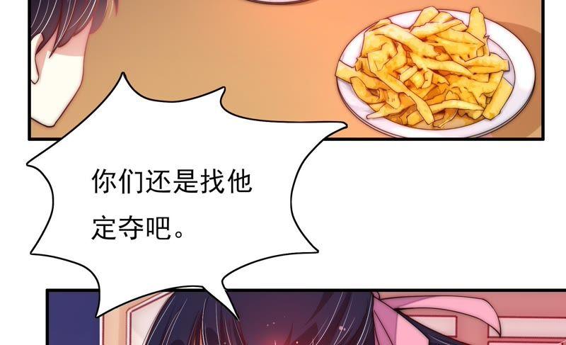 少帅每天都在吃醋第40话 凉凉
