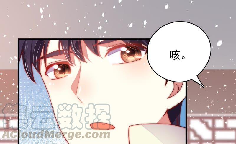 少帅每天都在吃醋第40话 凉凉