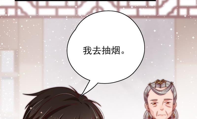 少帅每天都在吃醋第40话 凉凉