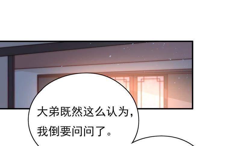 少帅每天都在吃醋第40话 凉凉