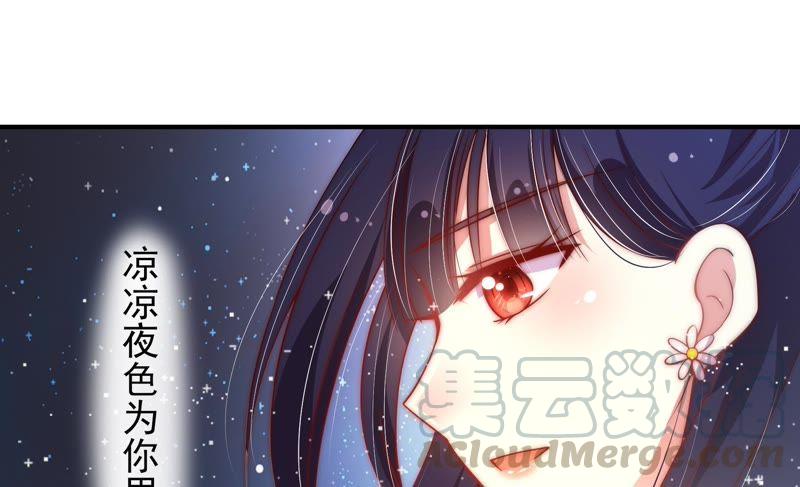 少帅每天都在吃醋第40话 凉凉