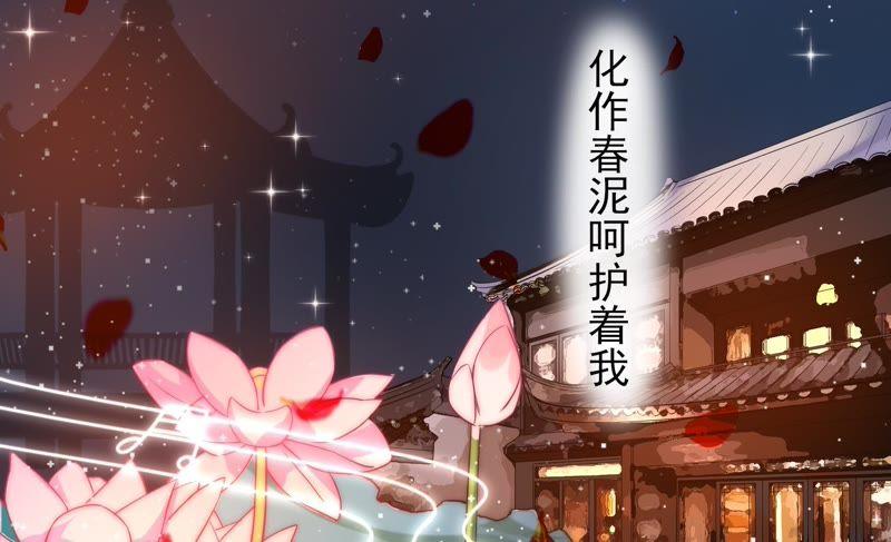 少帅每天都在吃醋第40话 凉凉