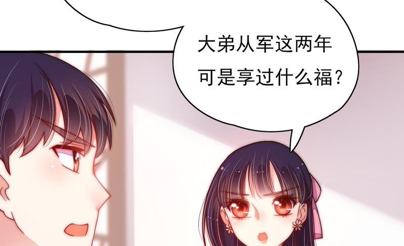 少帅每天都在吃醋第40话 凉凉