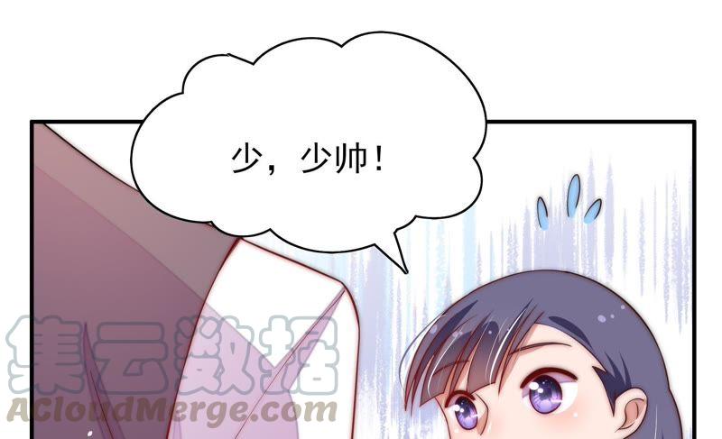 少帅每天都在吃醋第40话 凉凉
