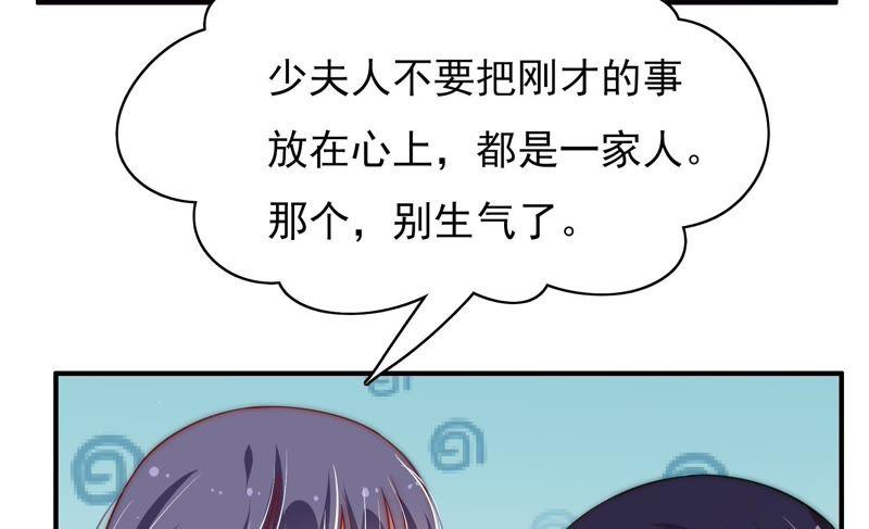 少帅每天都在吃醋第40话 凉凉