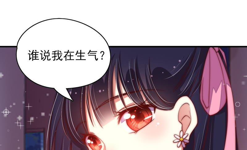 少帅每天都在吃醋第40话 凉凉