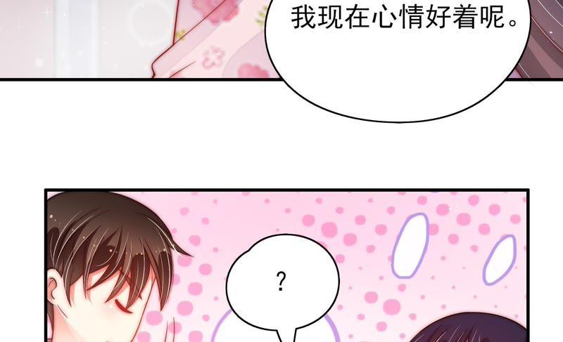 少帅每天都在吃醋第40话 凉凉