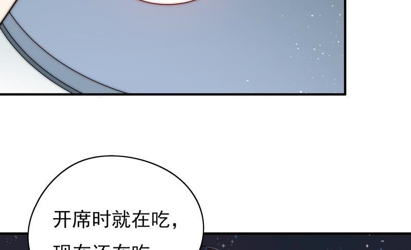 少帅每天都在吃醋第40话 凉凉