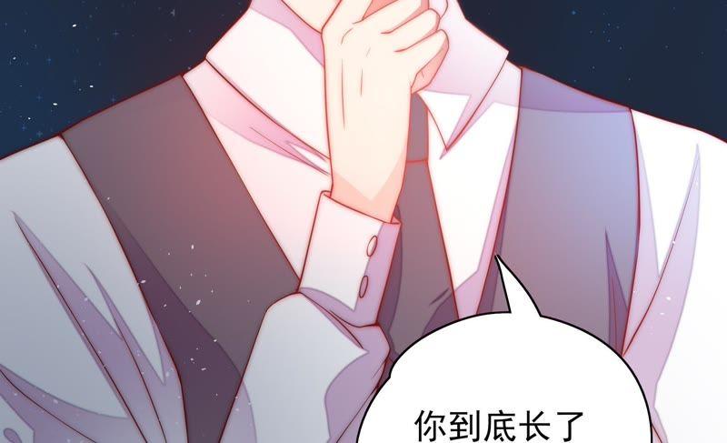 少帅每天都在吃醋第40话 凉凉