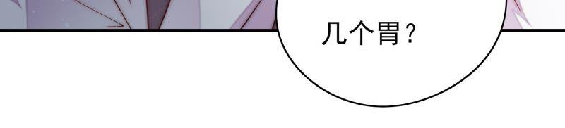 少帅每天都在吃醋第40话 凉凉