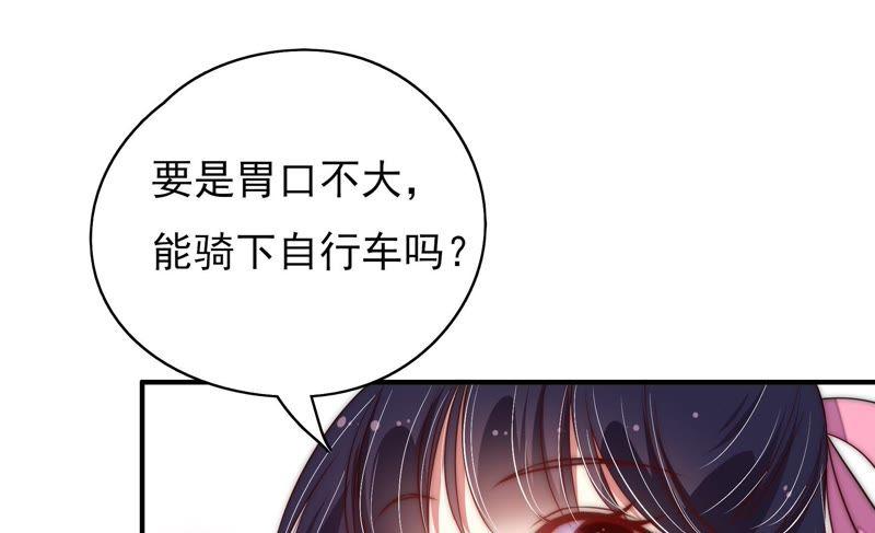 少帅每天都在吃醋第40话 凉凉