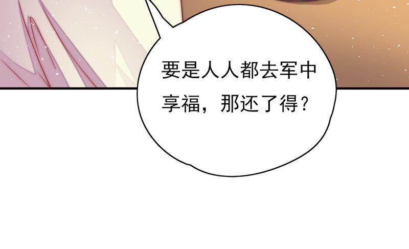 少帅每天都在吃醋第40话 凉凉
