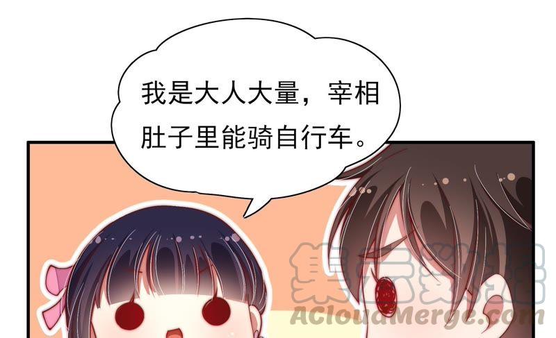 少帅每天都在吃醋第40话 凉凉