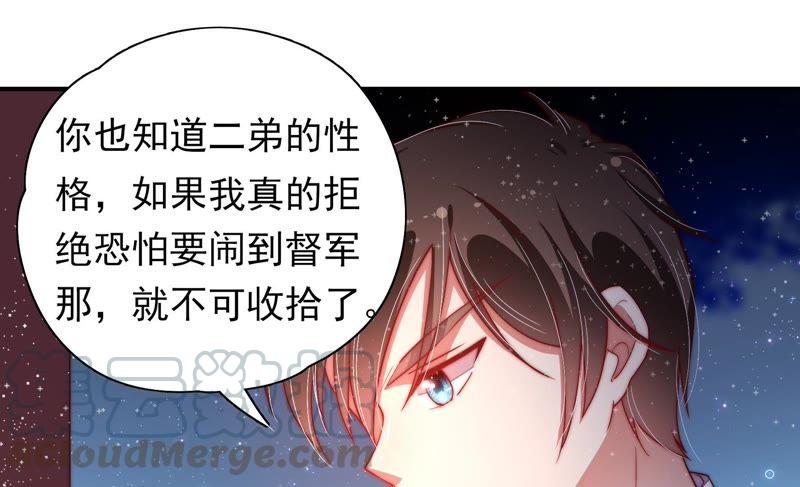 少帅每天都在吃醋第41话 姐弟关系
