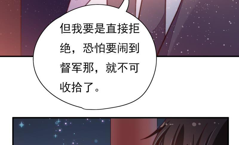 少帅每天都在吃醋第41话 姐弟关系