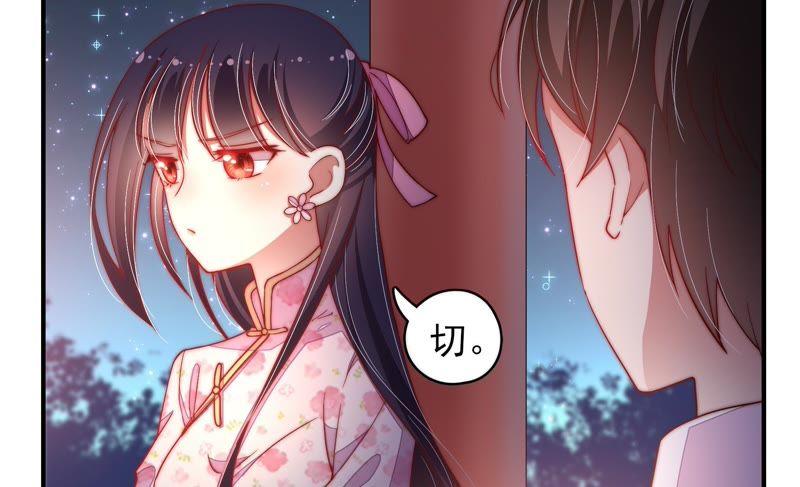 少帅每天都在吃醋第41话 姐弟关系
