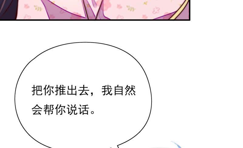 少帅每天都在吃醋第41话 姐弟关系