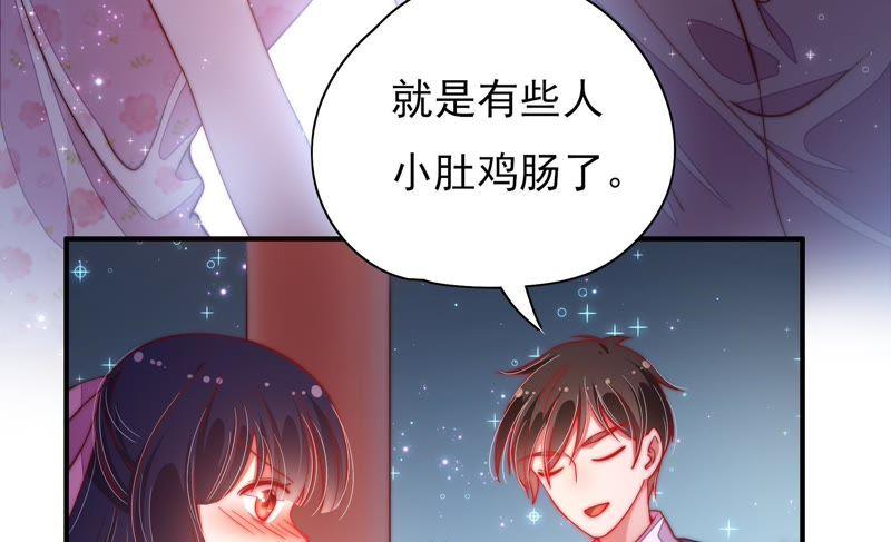 少帅每天都在吃醋第41话 姐弟关系