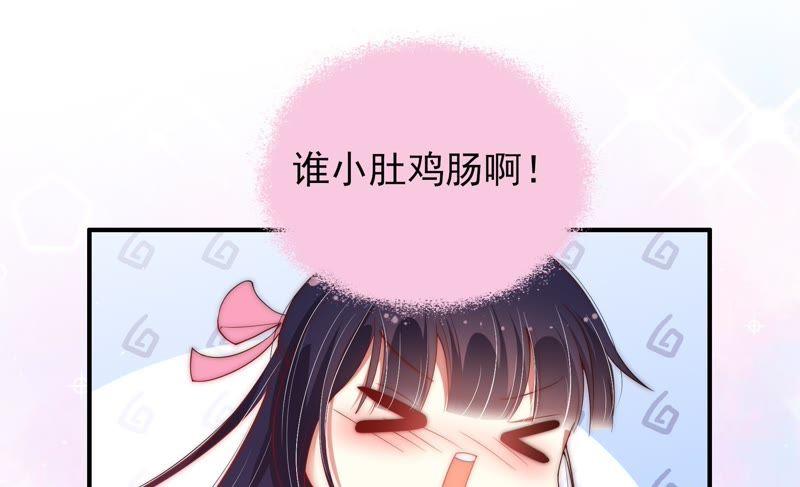 少帅每天都在吃醋第41话 姐弟关系