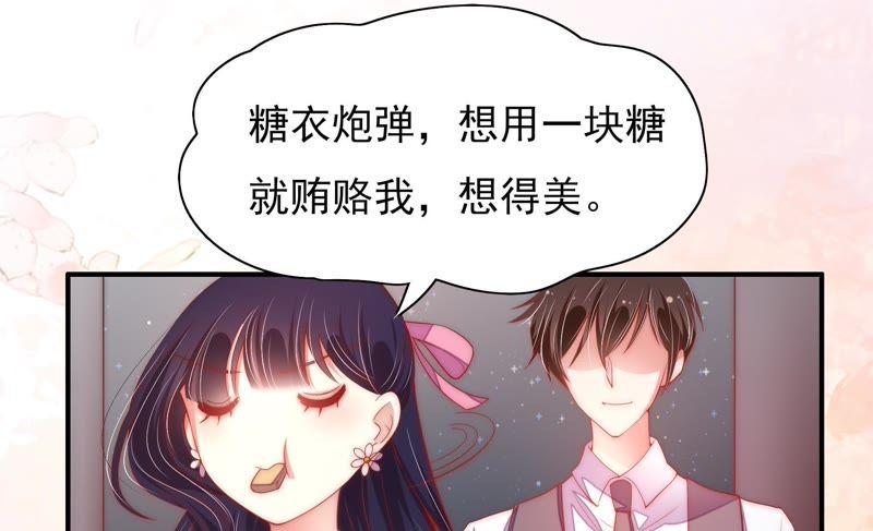 少帅每天都在吃醋第41话 姐弟关系