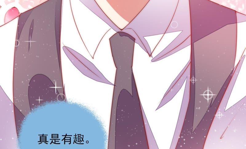 少帅每天都在吃醋第41话 姐弟关系